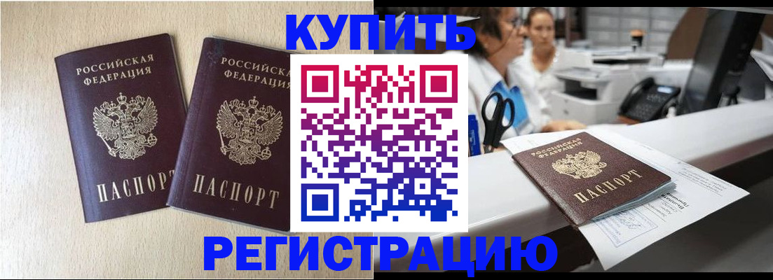 временная регистрация 2025 в Мытищах
