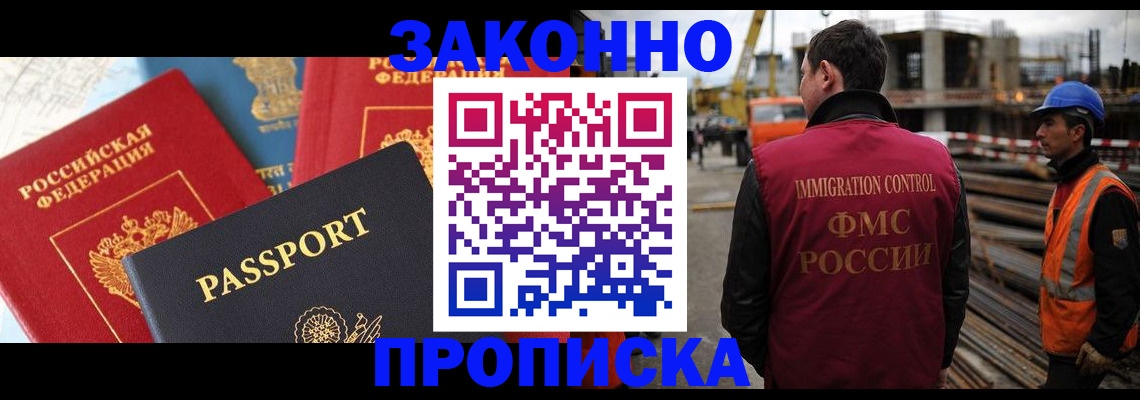 временная регистрация поиск в Мытищах