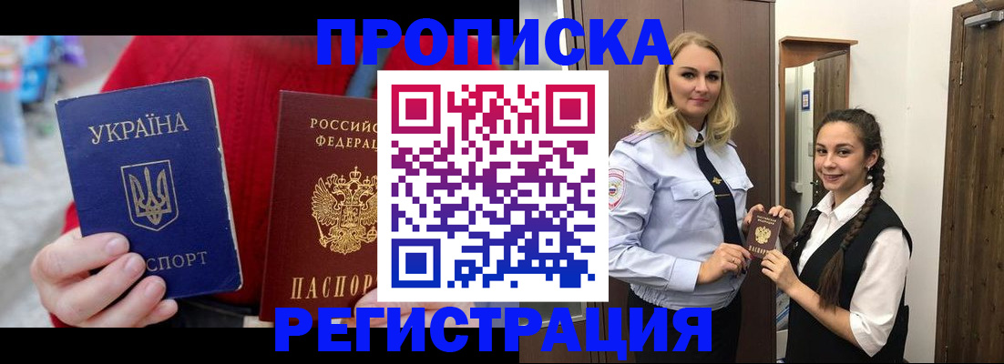 найти адрес прописки в Мытищах