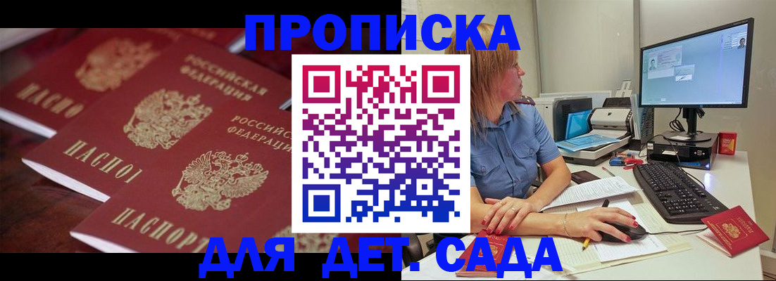 временная регистрация в Мытищах