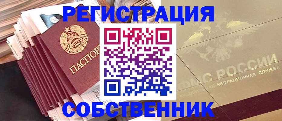 найти адрес прописки в Мытищах