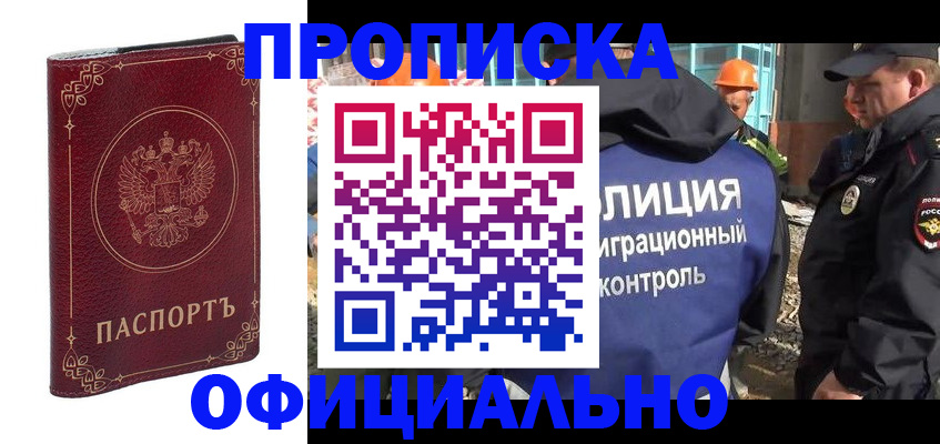 временная регистрация поиск в Мытищах