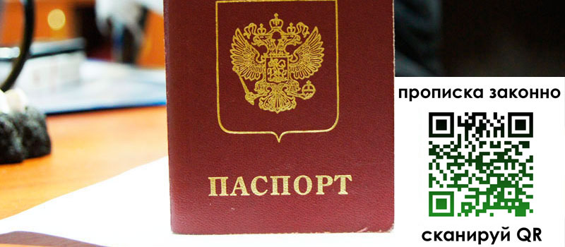 в Мытищах height= регистрация в Мытищах